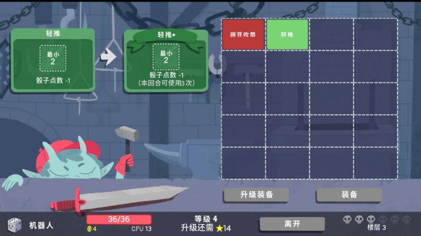 Switch游戏 -骰子地下城 Dicey Dungeons-百度网盘下载插图5-小白游戏网 Switch游戏 -骰子地下城 Dicey Dungeons-百度网盘下载插图5-小白游戏网